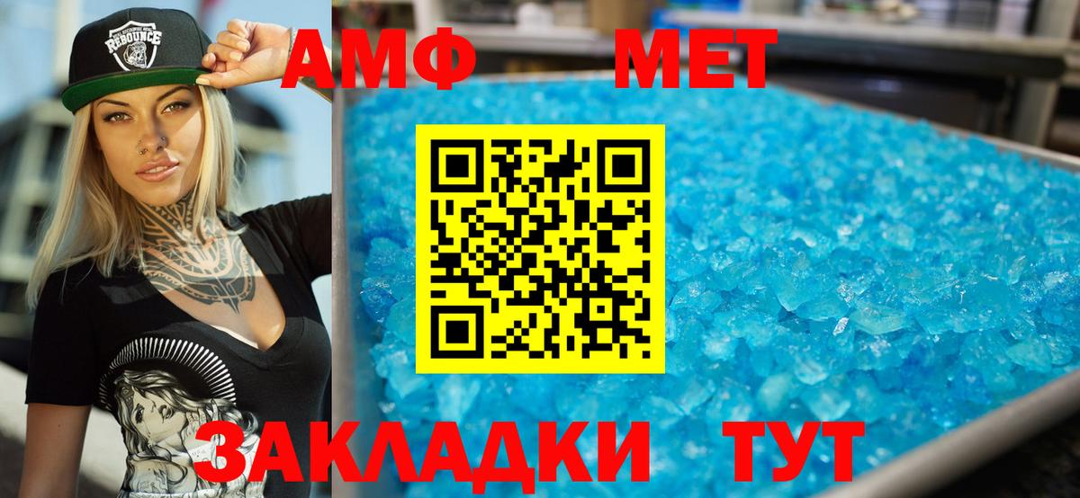 АМФЕТАМИН VHQ Новосибирск
