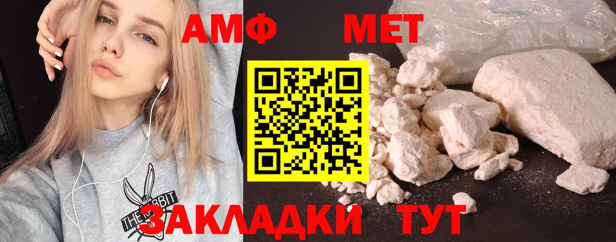 Новосибирск  Amphetamine VHQ  Вход с VPN 