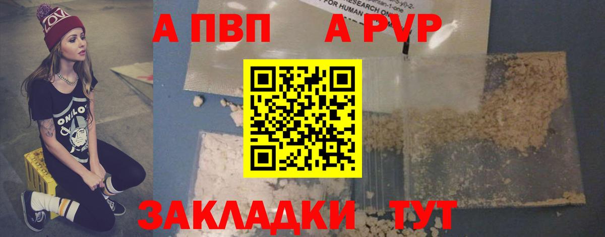 APVP мука  Вход с VPN  APVP Crystall  Новосибирск 