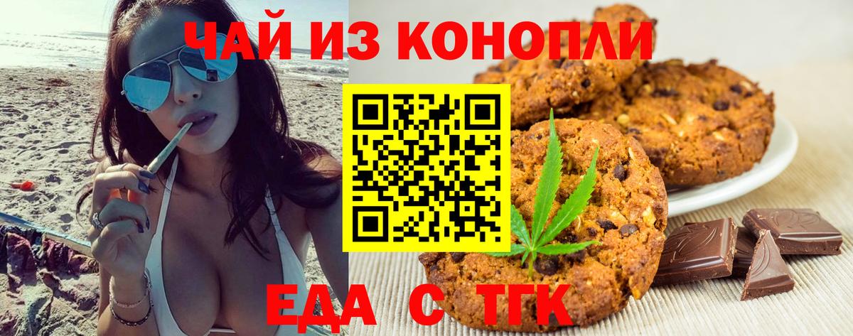 Новосибирск  Canna-Cookies конопля  Вход с VPN 