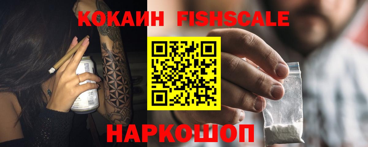 Кокаин 99% Новосибирск