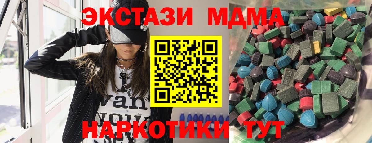 Ecstasy таблы  shop формула  Экстази  Новосибирск  Вход с VPN 