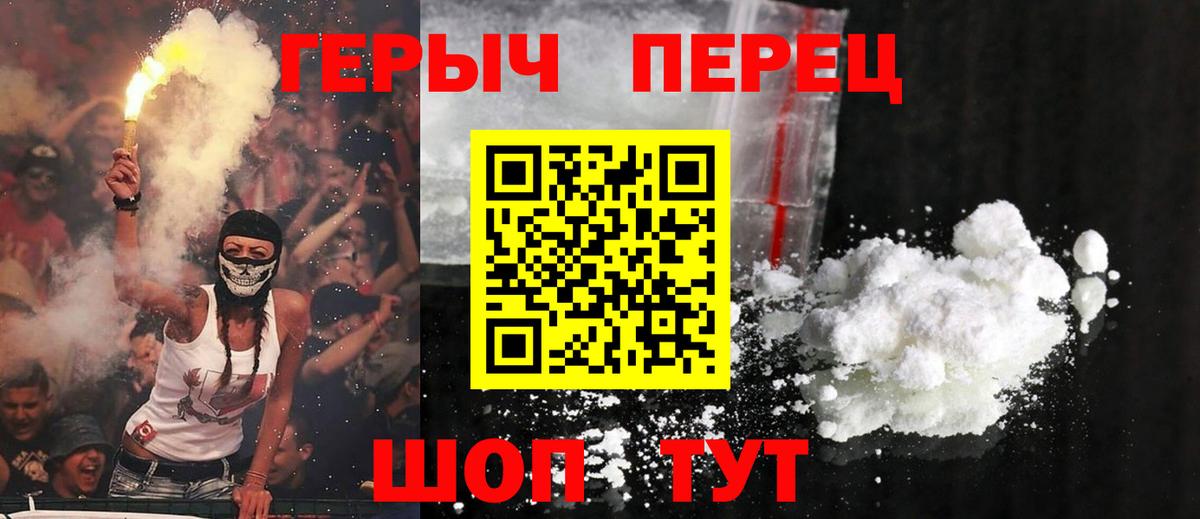 Новосибирск  ГЕРОИН хмурый  Вход с VPN 