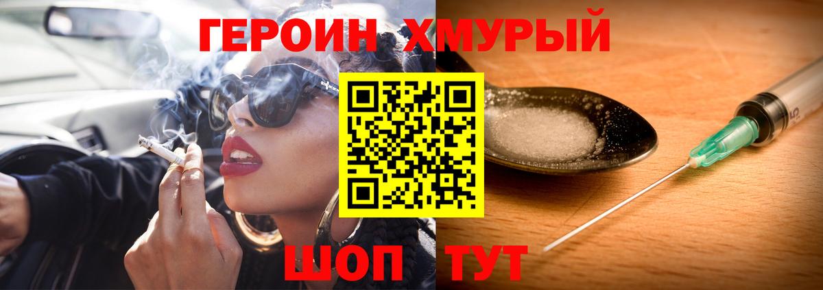 ГЕРОИН Афган Новосибирск
