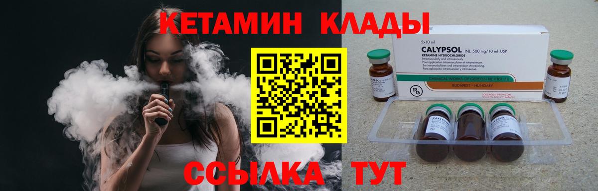 Кетамин VHQ Новосибирск