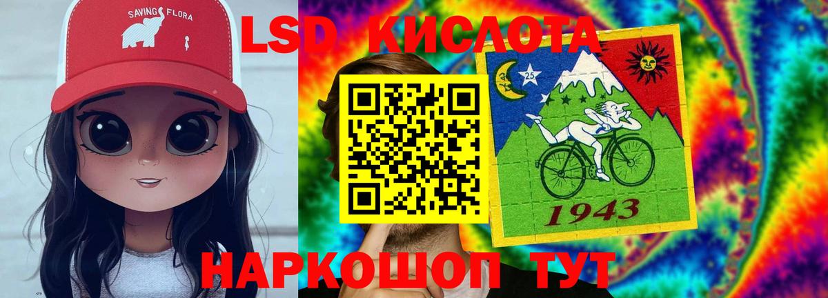 LSD-25 экстази кислота Новосибирск
