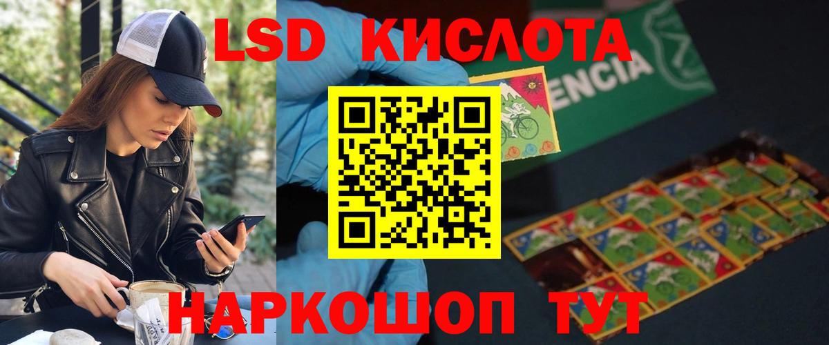 LSD-25 экстази кислота  Вход с VPN  Новосибирск  ЛСД экстази ecstasy 
