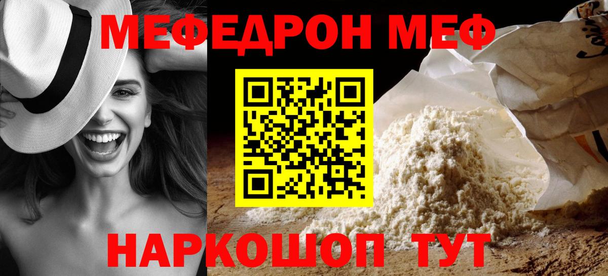 Новосибирск  МЕФ  Вход с VPN  Меф кристаллы  Мефедрон  МЯУ-МЯУ 4 MMC 