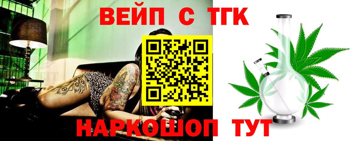 ТГК концентрат  Вход с VPN  Новосибирск 